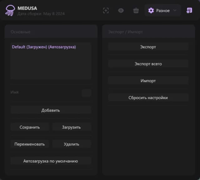 Меню
